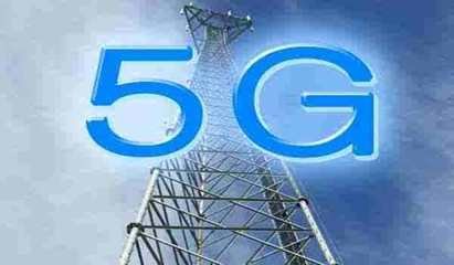 天津首个5G基站开通 带宽体验速率达4G的100倍