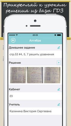 ClassLife чат, дневник, гдз, и ClassLife чат, дневник, гдз, и
