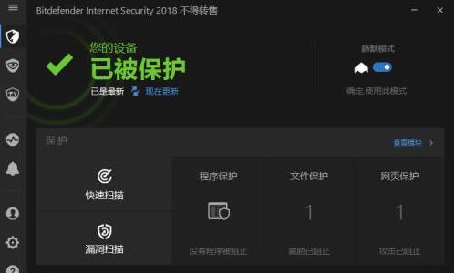 bitdefender破解补丁_bitdefender破解_bitdefender破解