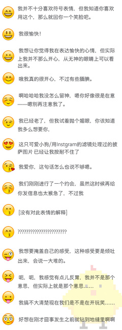 小贴士:58个符号表情的含义解读-283kb