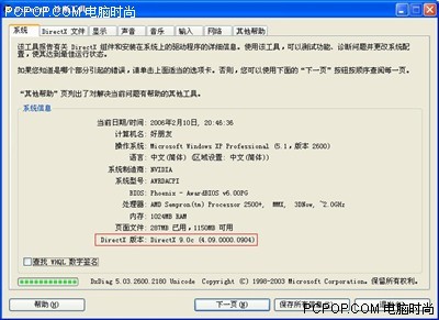 显卡新闻 微软DirectX 9.0c最新2006二月版下载 显卡新闻 微软DirectX 9.0c最新2006二月版下载