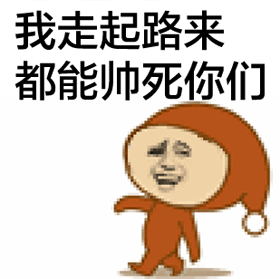 金馆长装逼动态表情 周末不上班是处于兴奋状-309kb