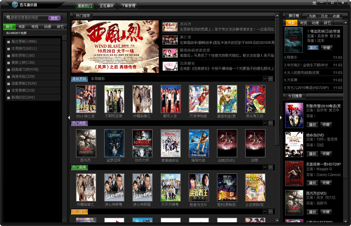 谷歌安装器下载_ghost 安装器下载_下载播放器安装