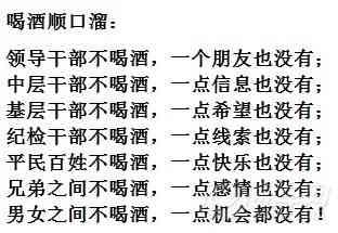 搞笑的顺口溜多一些 顺口溜搞笑娱乐