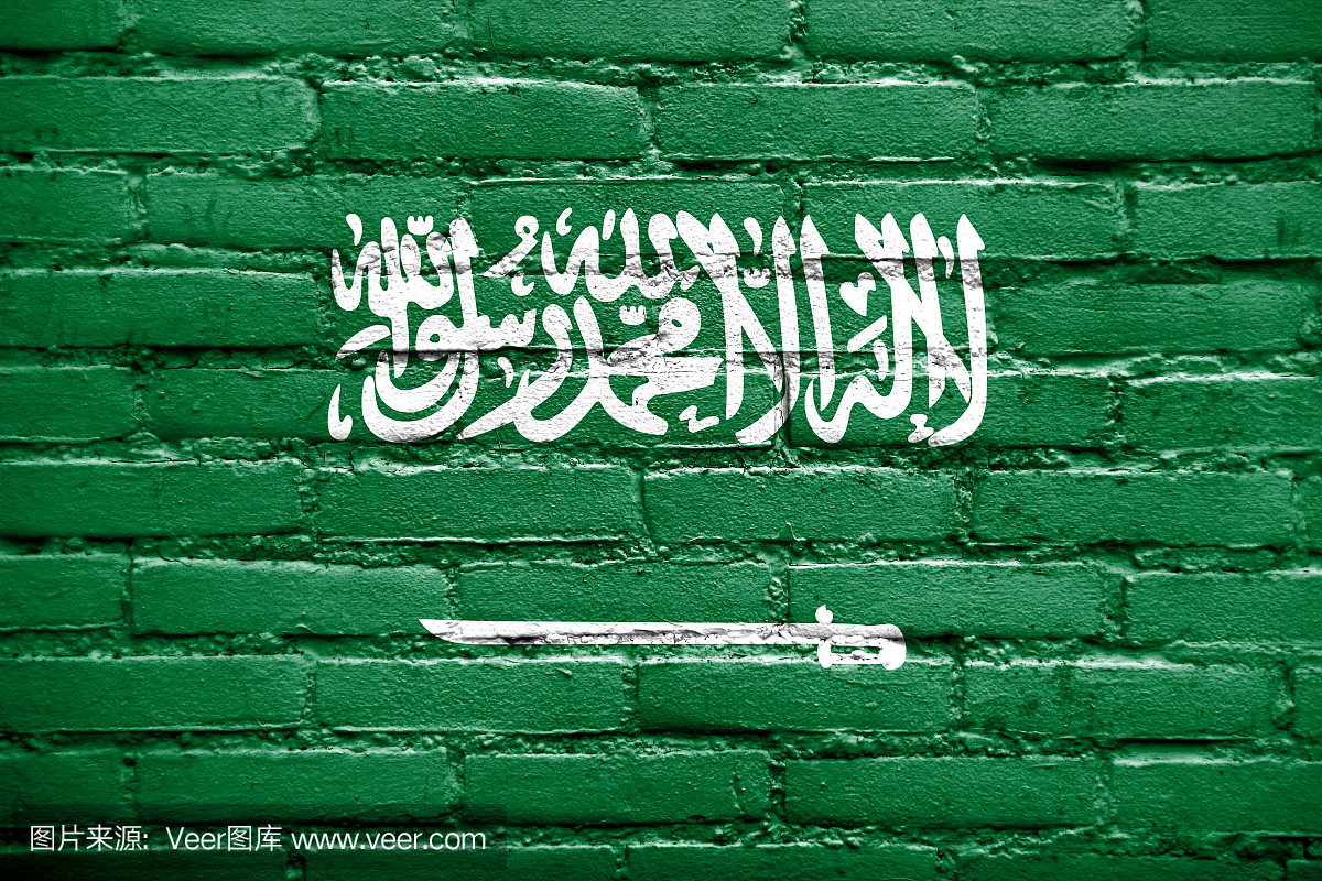 沙特阿拉伯国旗画在砖墙上