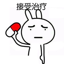 张嘴吃药表情包