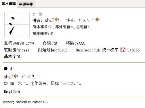 三点水有那些字好听的