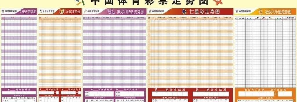 手机彩票走势图_彩票走势网_彩票走势