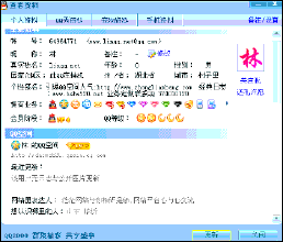 鹏字动态qq头像