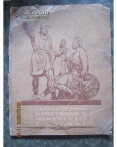 ки и монументы в москве ки и монументы в москве