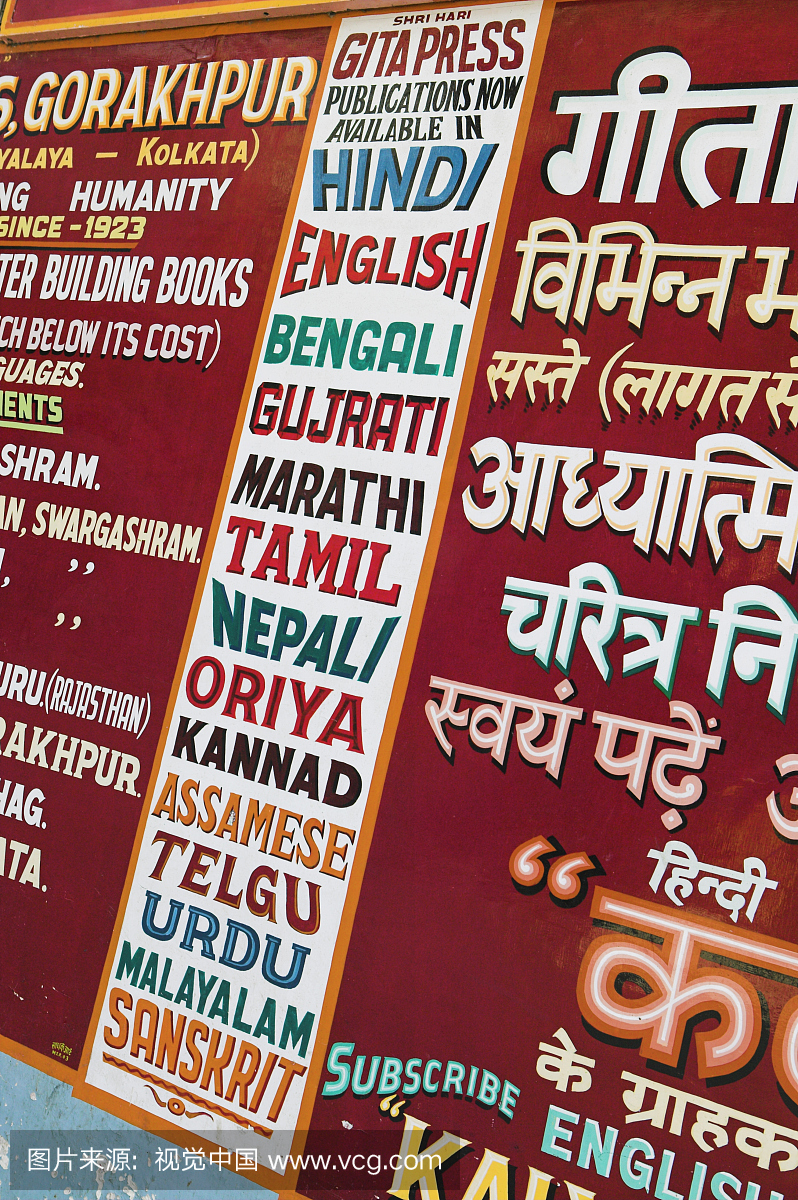 标志显示所有不同的印度方言和语言