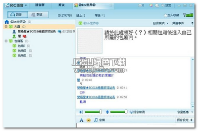 raidcall语音聊天RC语音 9.0.6 官方最新版 raidcall语音聊天RC语音 9.0.6 官方最新版