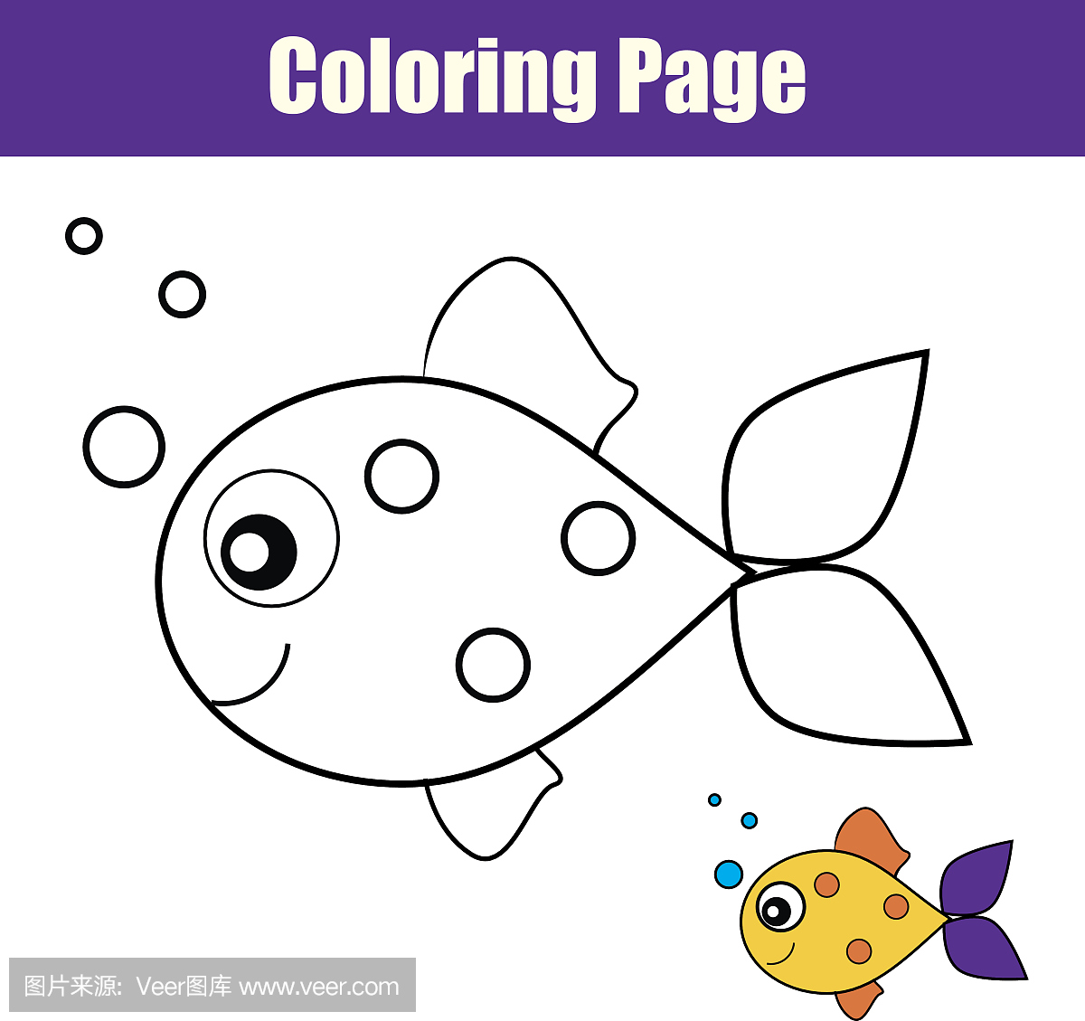 着色页与鱼。教育游戏,可印刷图画的孩子活动