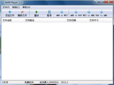 手机amr格式转换器mp3_手机amr音频格式转换器_手机amr格式的播放器