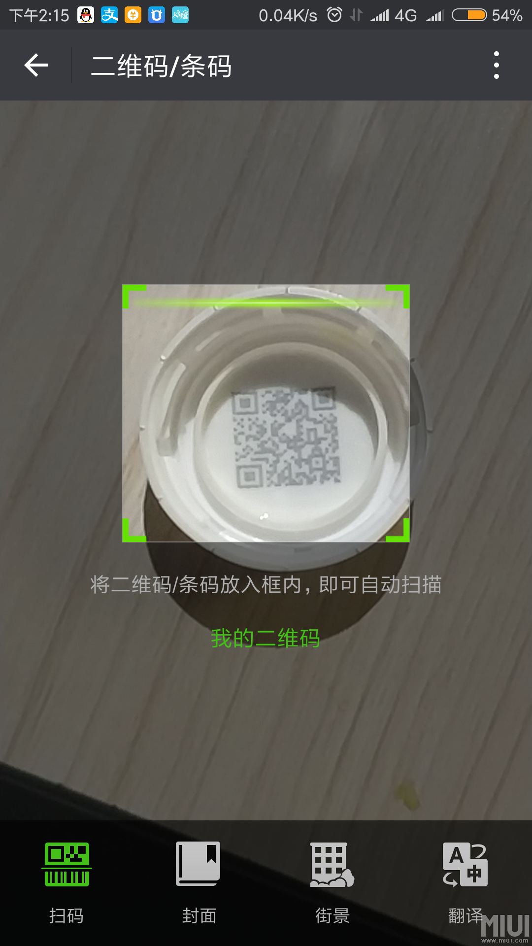 为什么我的微信帐号扫描东鹏特饮瓶盖红包老提示我的帐号有问题?