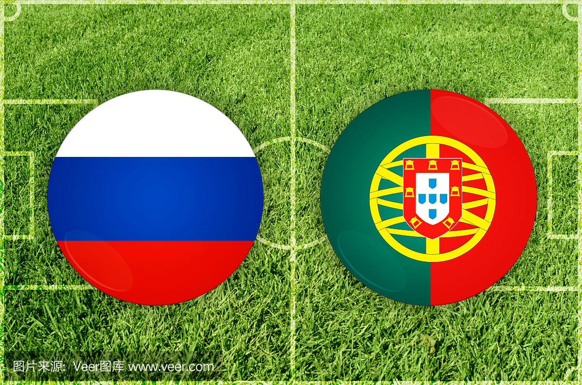 俄罗斯vs葡萄牙足球赛