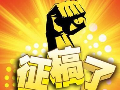 "甬图90·我的记忆"征文启事