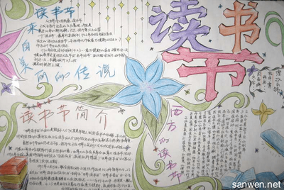 8k纸读书小报手抄报