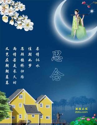 想念情人的图片