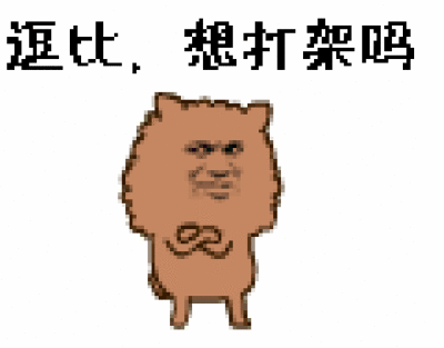 本站提供和收录的金馆长动态表情gif图片大全