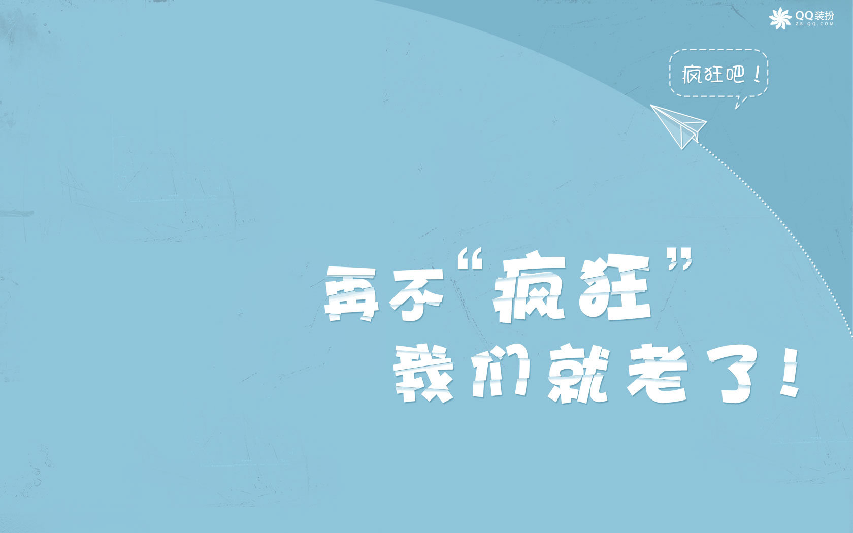 qq壁纸透明
