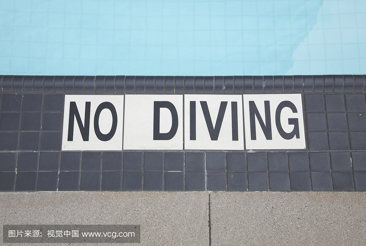 没有在游泳池的地板上潜水的标志