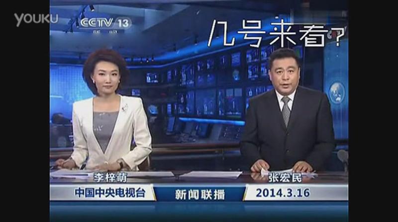 cctv新闻频道直播图片