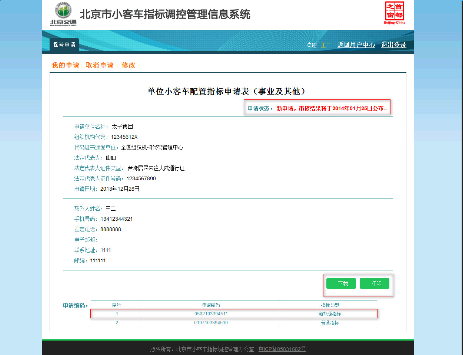 深圳第8期小汽车摇号结果:个人普通小汽车中签率0.96%