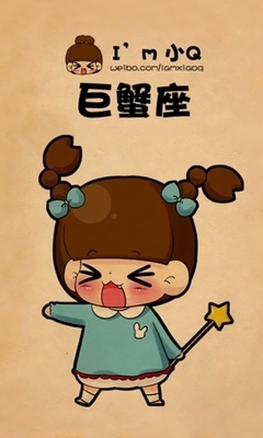 超萌十二星座q版图