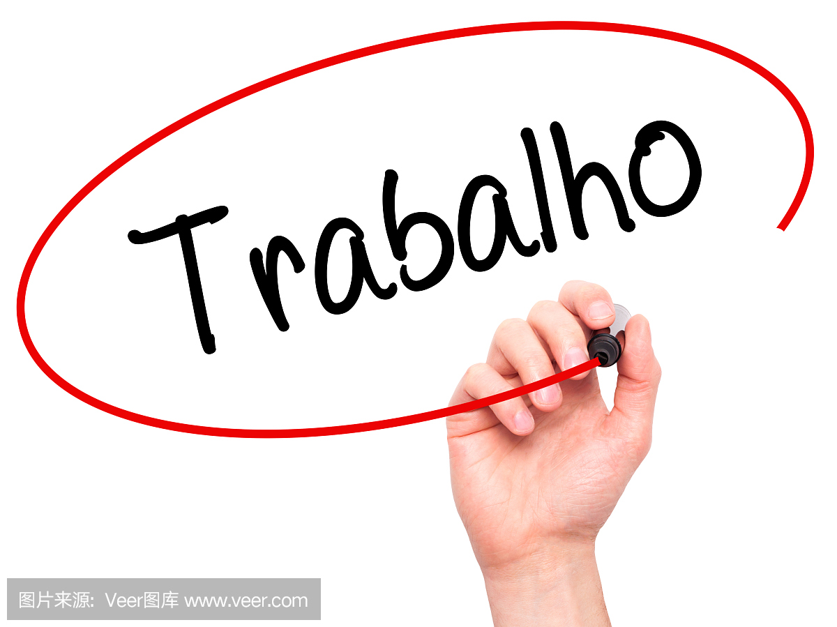 男人用黑色标记手写Trabalho(葡萄牙语工作)