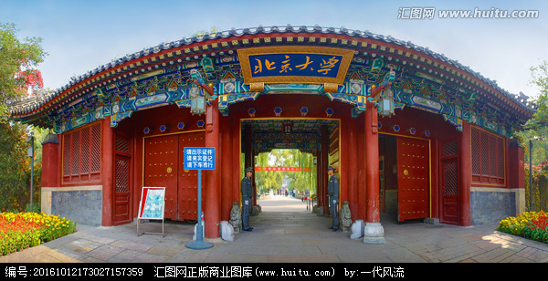 资讯  北京大学校门高清摄影图片 - 素材中国16素材网 北京大学牌匾