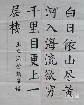 英语培训加盟费要多少 书法艺术培训班 教育资讯  【书法简介 书法