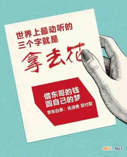 京东百度共同发起“京都计划”: 涉及三个层次的合作