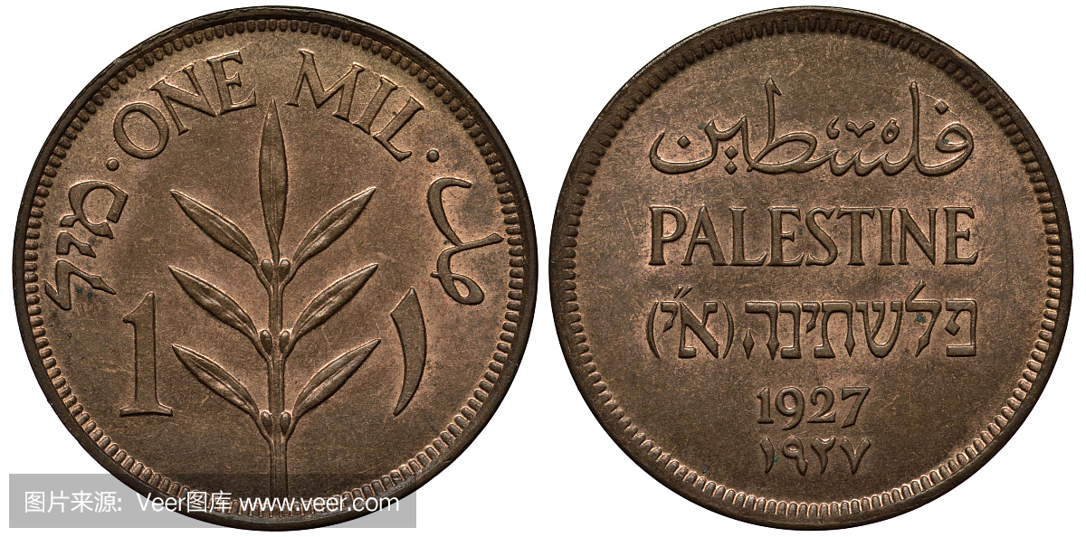 巴勒斯坦硬币1百万分之一千九百二十七,三种语