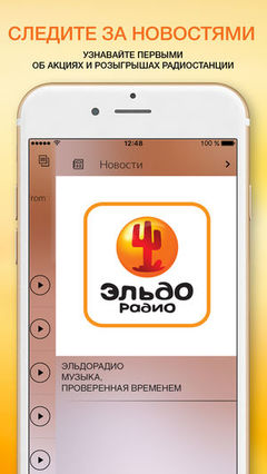 Эльдорадио радио онлайн Эльдорадио радио онлайн