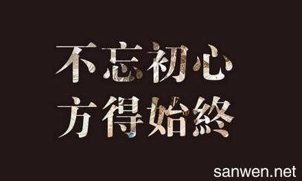 日语经典励志名言名句