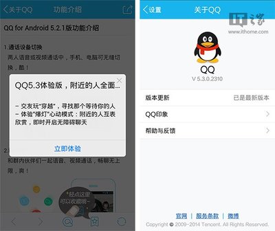 QQ旋风下载1.0 Android版本