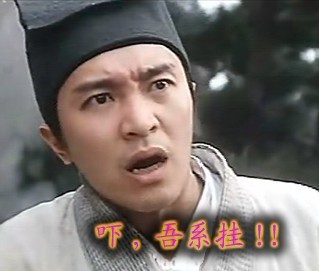 周星驰qq搞笑表情