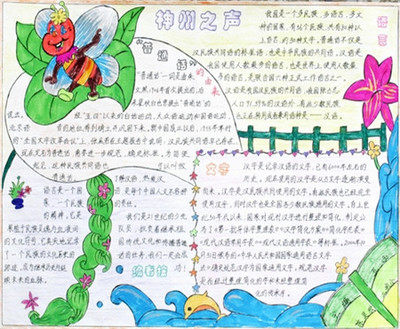 普通话口头作文我的家乡_推广普通话作文_商场普通话推广
