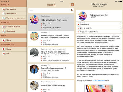 ewUpp еврейская афиша и новости ewUpp еврейская афиша и новости
