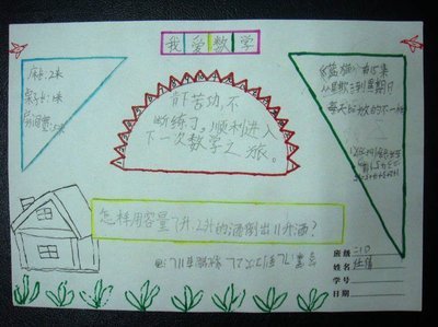 幼儿数学启蒙专用：阶梯数学_要命的数学可怕的科学 经典数学_我爱数学