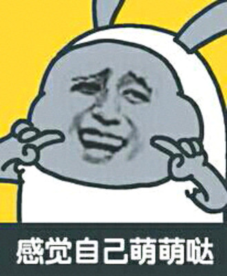 金馆长表情制作