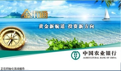 贵州农行手机银行客端_客户证书已过服务期[4009] 农行_农行客户端软件下载