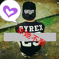 qq非主流情侣拽头像