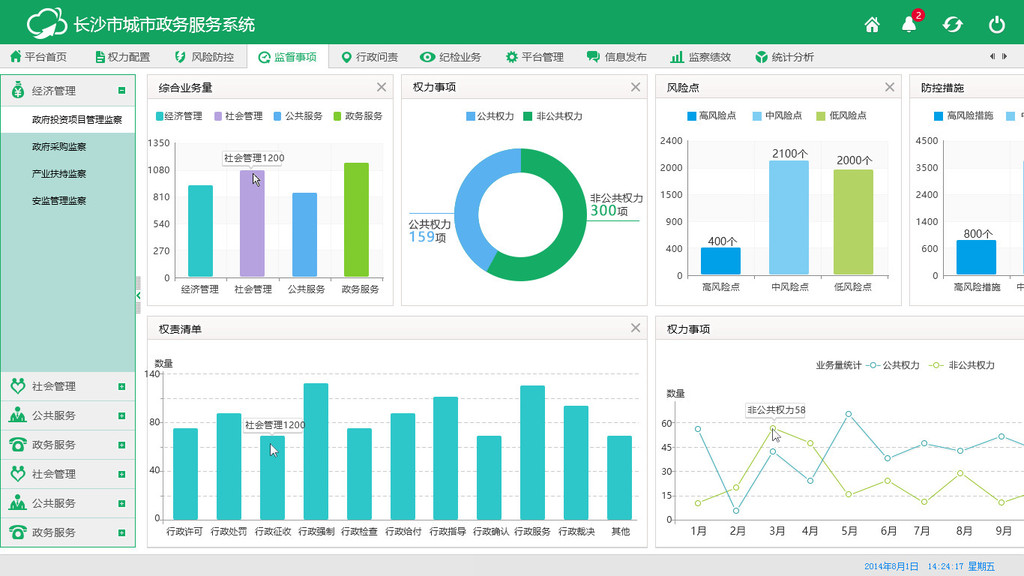 创奇客户管理软件-快递管理:[3]快递结算_户crm管理_户管理软件哪个好