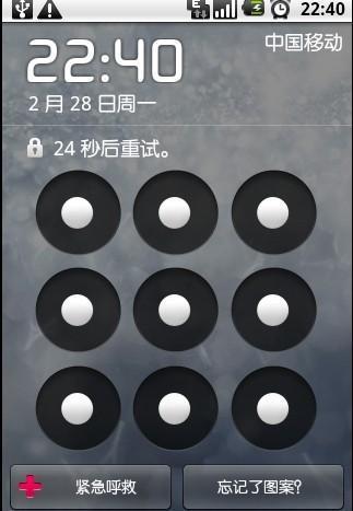 天语手机屏幕锁密码忘了怎么办?