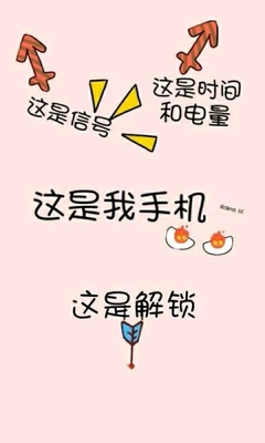 搞笑iphone锁屏壁纸/搞笑手机解锁壁纸/【壁纸-242kb