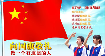 资讯中心 > 正文  国旗下讲话—《我爱你—祖国》尊敬的各位老师,同学