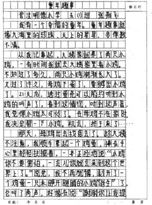 金色童年手抄报内容|童年大概内容|童年手抄报-130kb