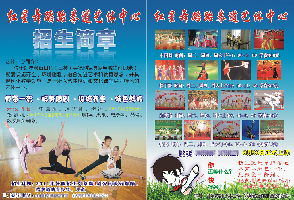 少儿艺术培训中心广告宣传语 经典用语大全